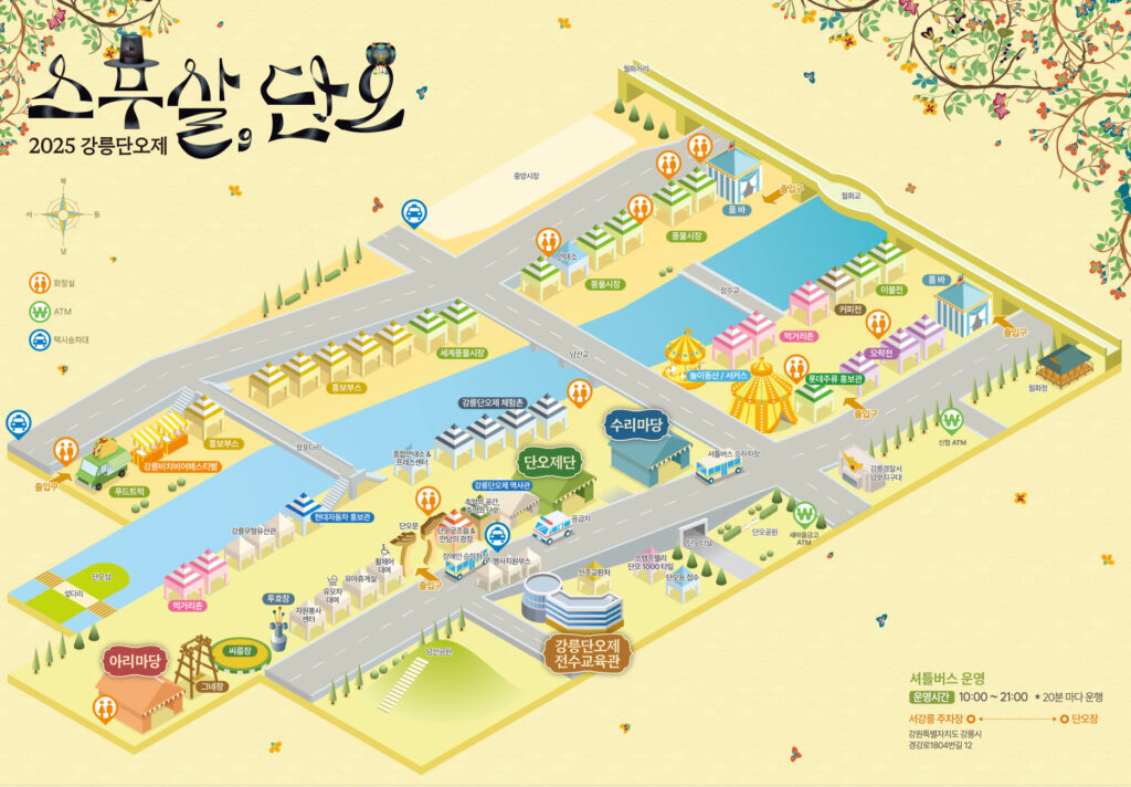 강릉단오제 행사장