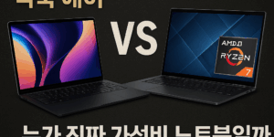 m4, 라이젠 ai7