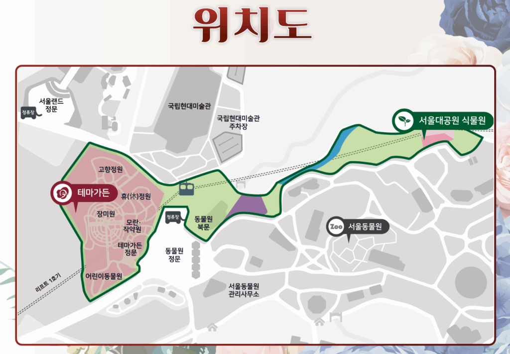 서울대공원 장미축제 위치도