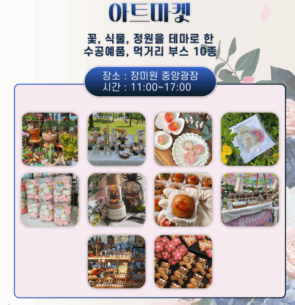 서울대공원 장미축제