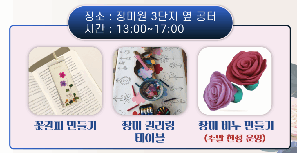 서울대공원 장미축제