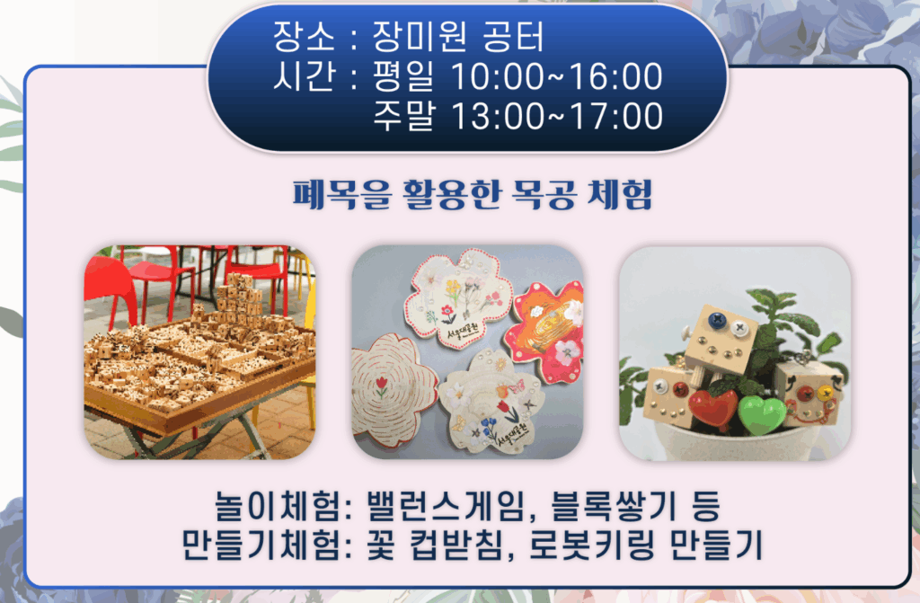 서울대공원 장미축제