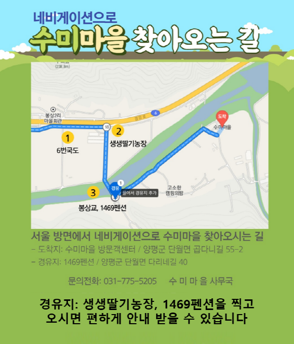 양평메기수염 축제 장소