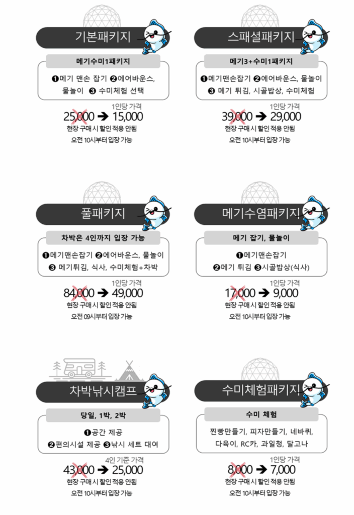 양평메기수염 축제 입장요금