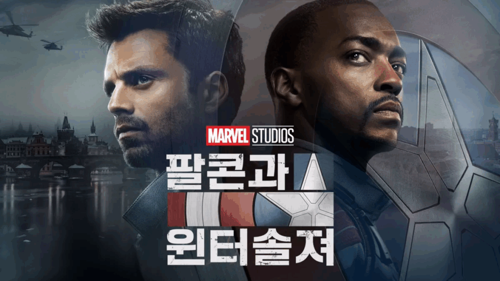 팔콘과 윈터솔저 포스터