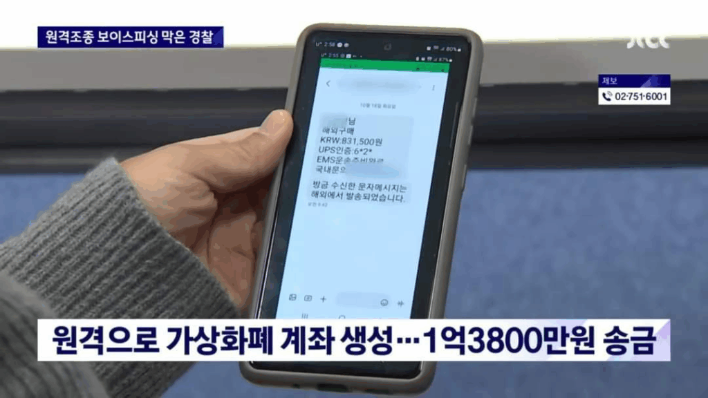 피싱 피해