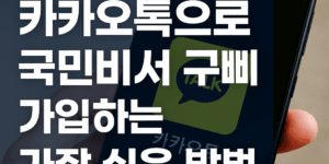구삐