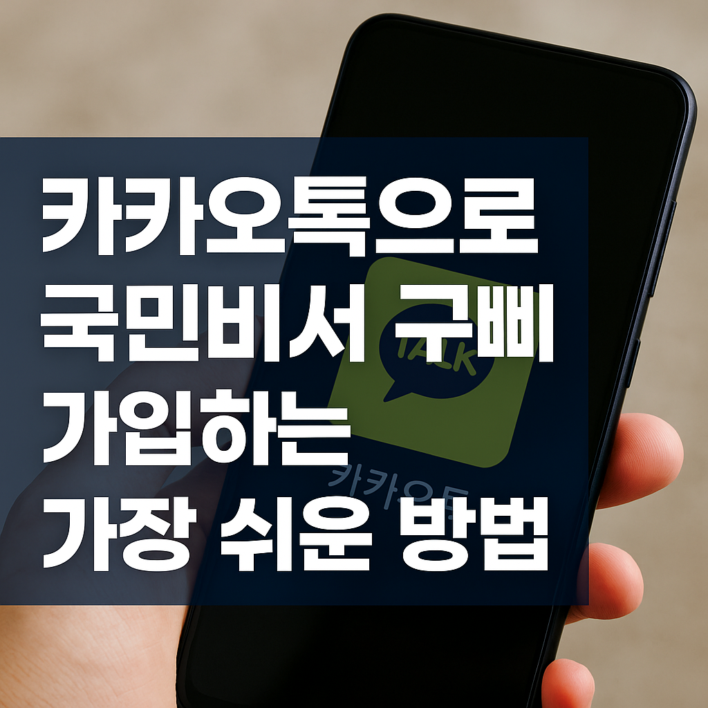 구삐
