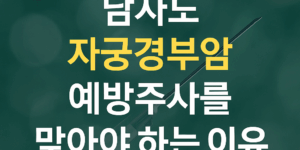 두경부암