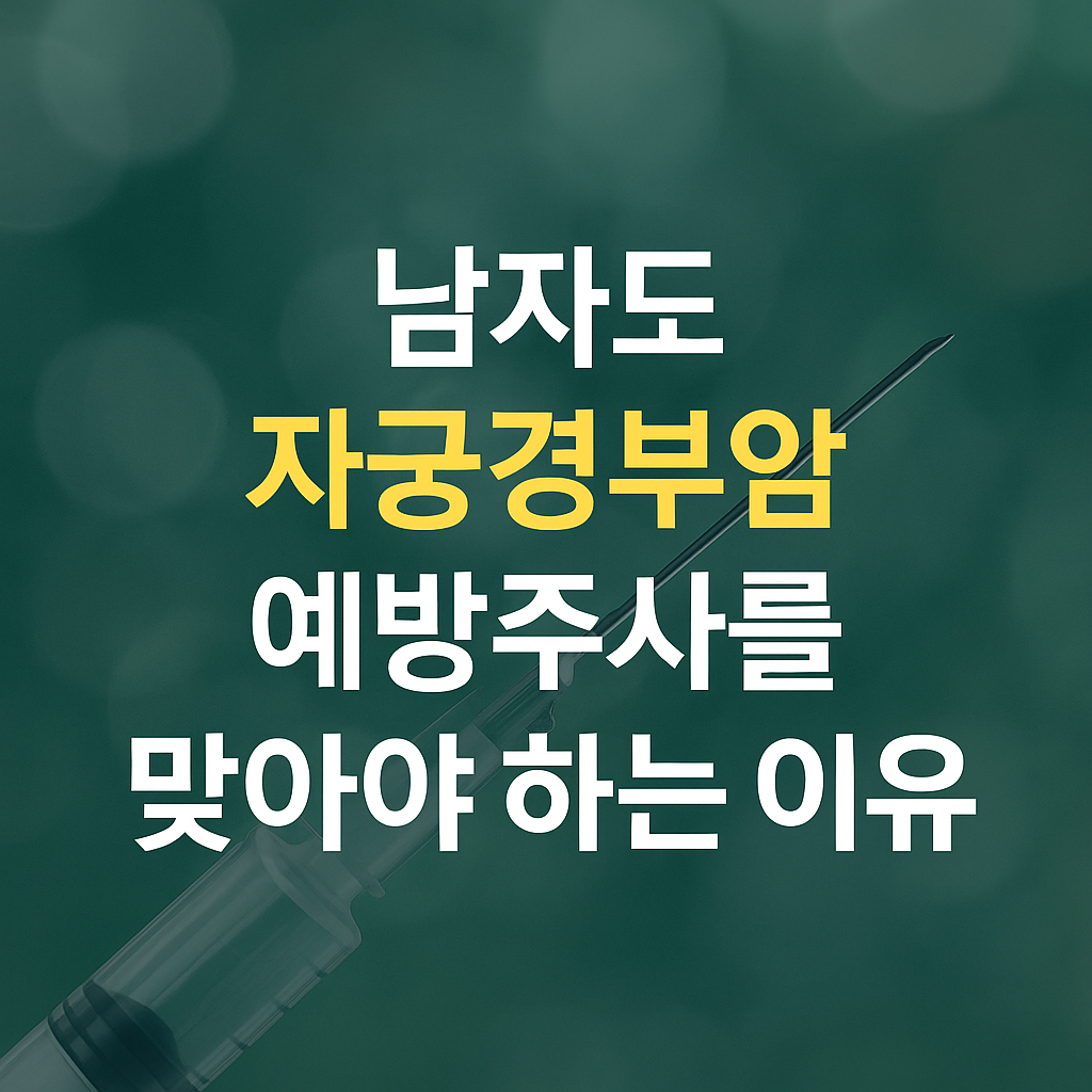 두경부암