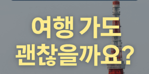 백일해