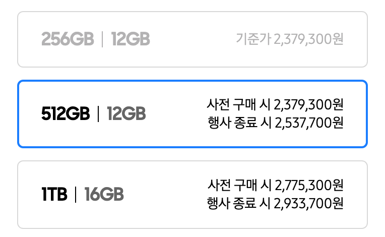 갤럭시Z폴드7 가격