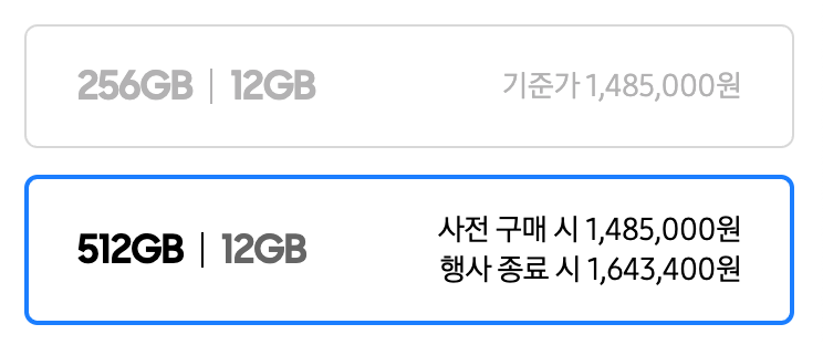 갤럭시z 플립7 가격