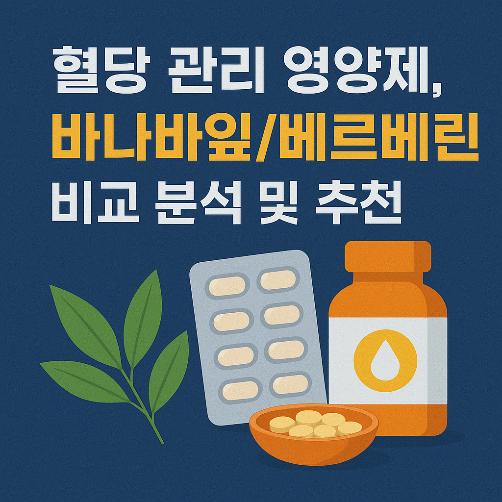 바나바잎, 베르베린
