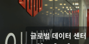 에퀴닉스