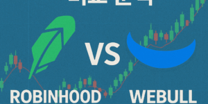 로빈후드 위불
