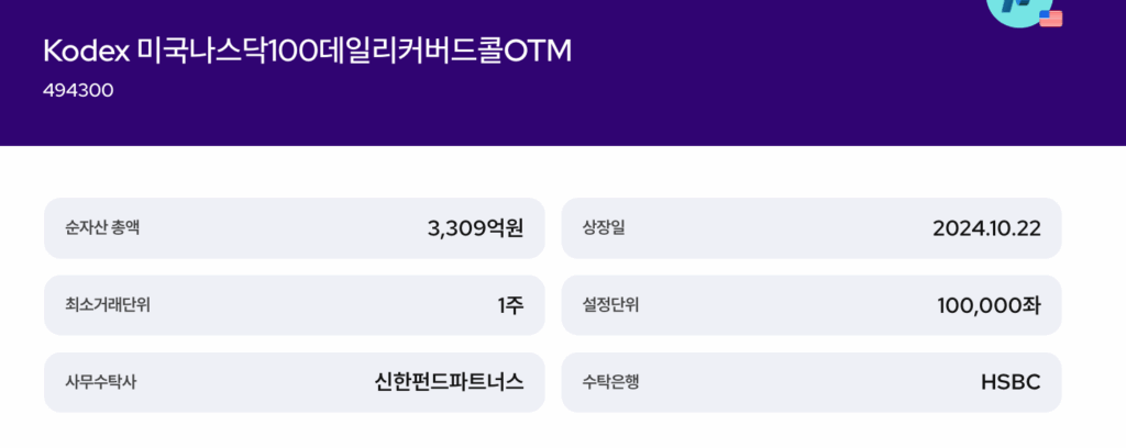 삼성자산운용 상품 정보