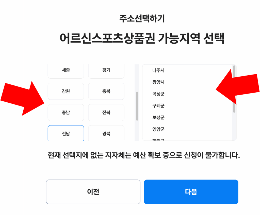 어르신 스포츠 상품권 신청 사이트