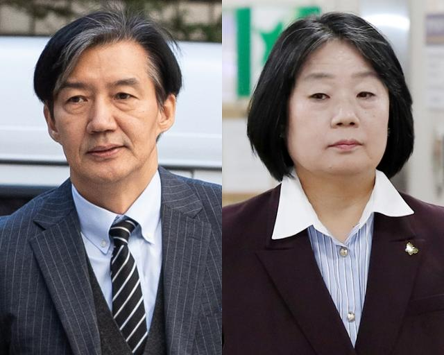 조국, 윤미향