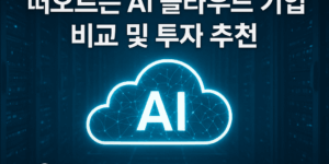 코어위브와 네비우스