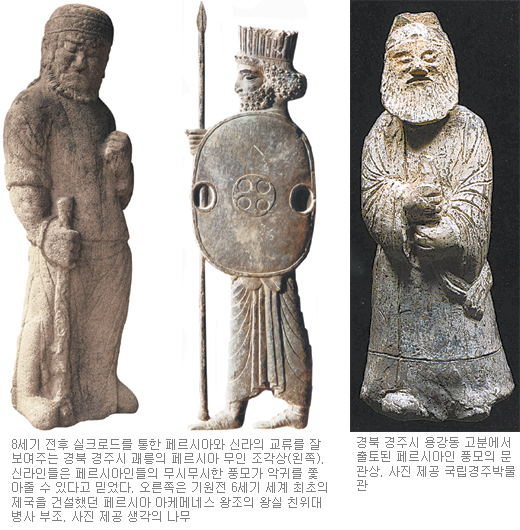 페르시아 무장상