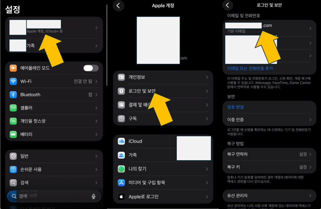 아이폰 기본이메일 설정 경로