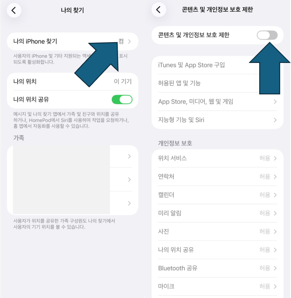 아이폰 초기화 안될 때 설정 확인