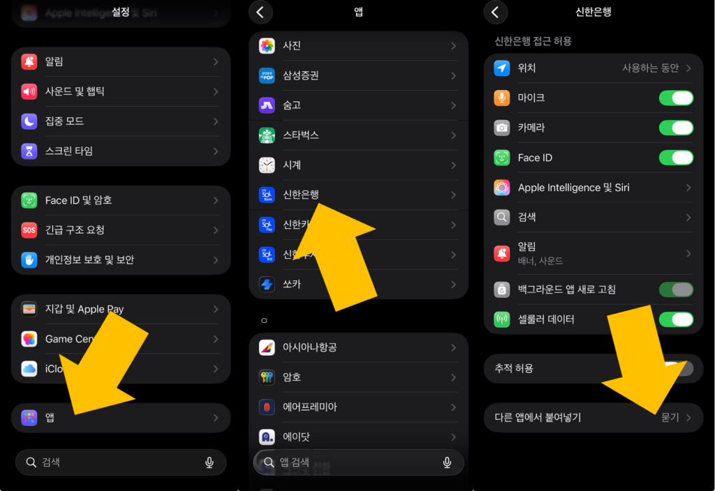 붙여넣기 팝업창 끄기 절차