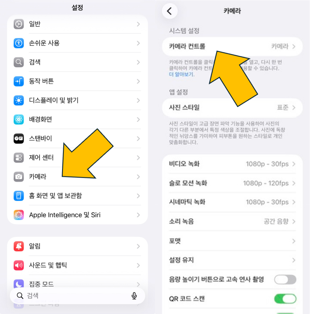 카메라 설정 모드 진입 절차