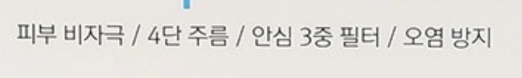 피부 비자극 써멀본드 마스크