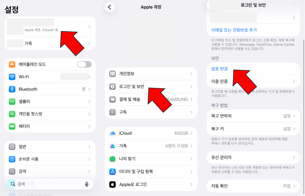 아이폰에서 애플 계정 비밀번호 변경 절차
